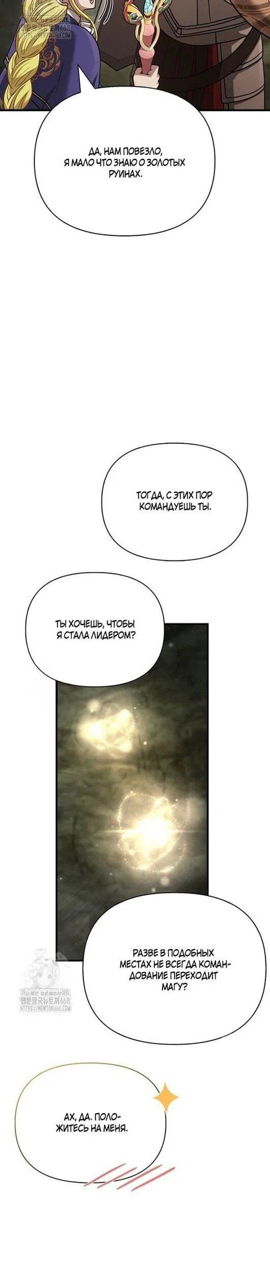 Read Выживание в игре за варвара RU Manga Online