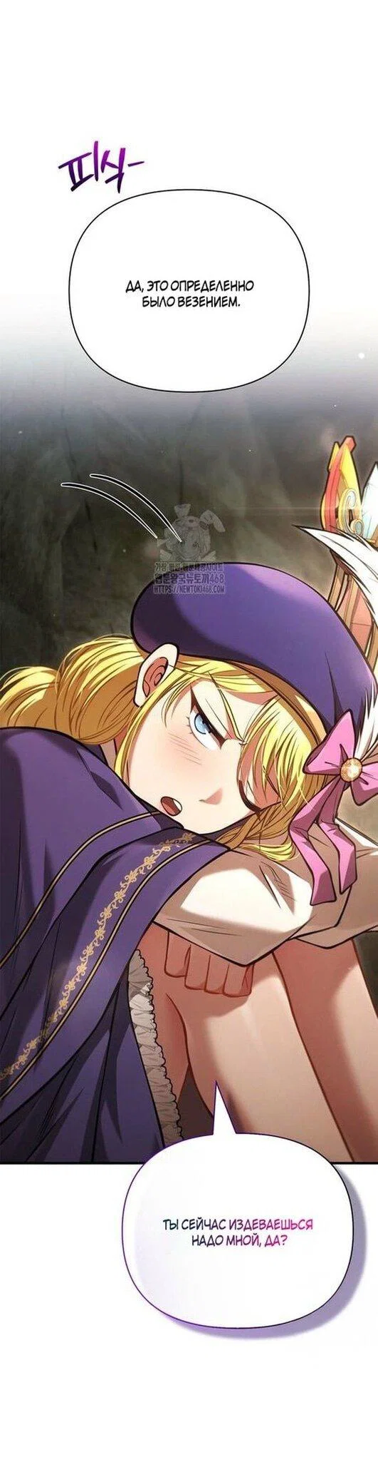 Read Выживание в игре за варвара RU Manga Online