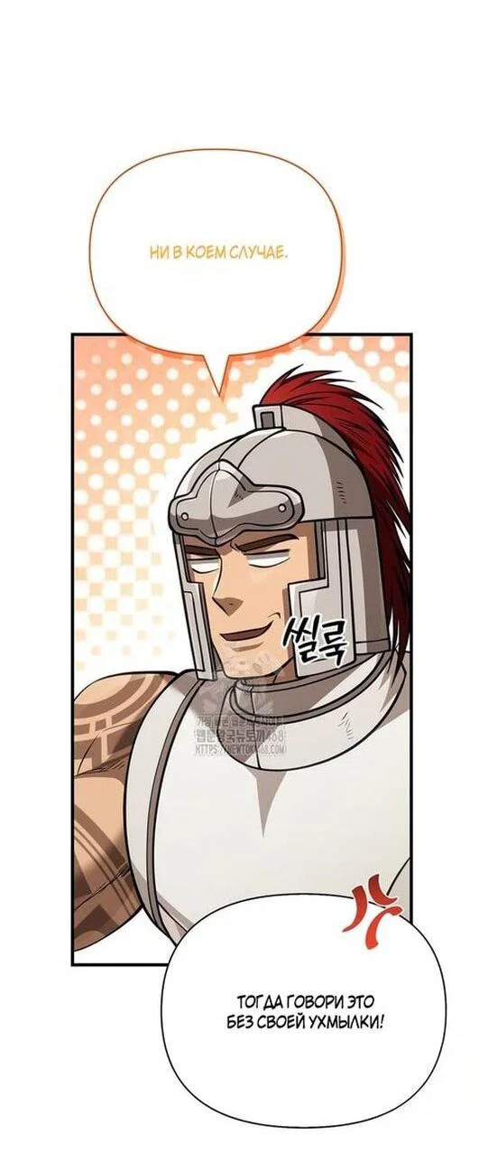 Read Выживание в игре за варвара RU Manga Online