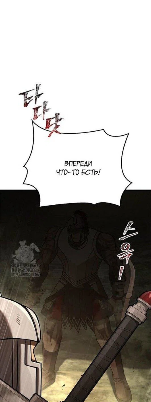 Read Выживание в игре за варвара RU Manga Online
