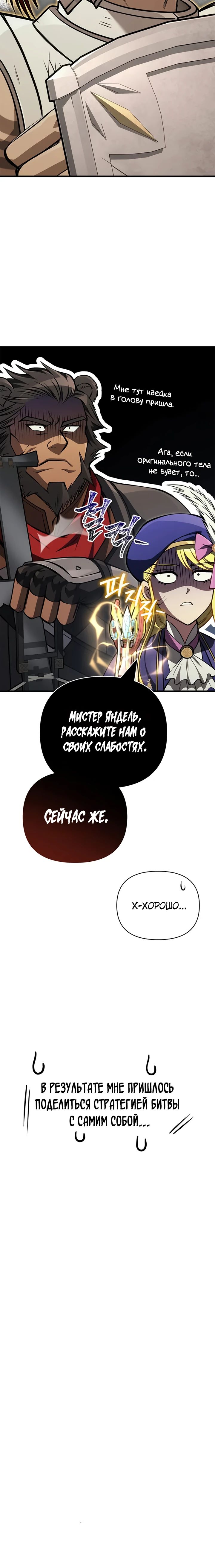 Read Выживание в игре за варвара RU Manga Online