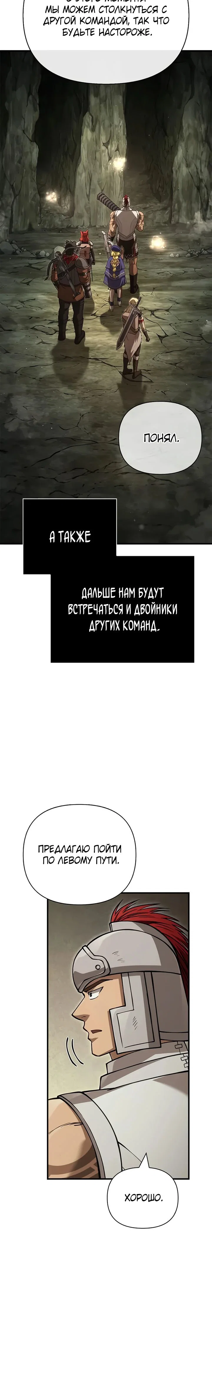 Read Выживание в игре за варвара RU Manga Online