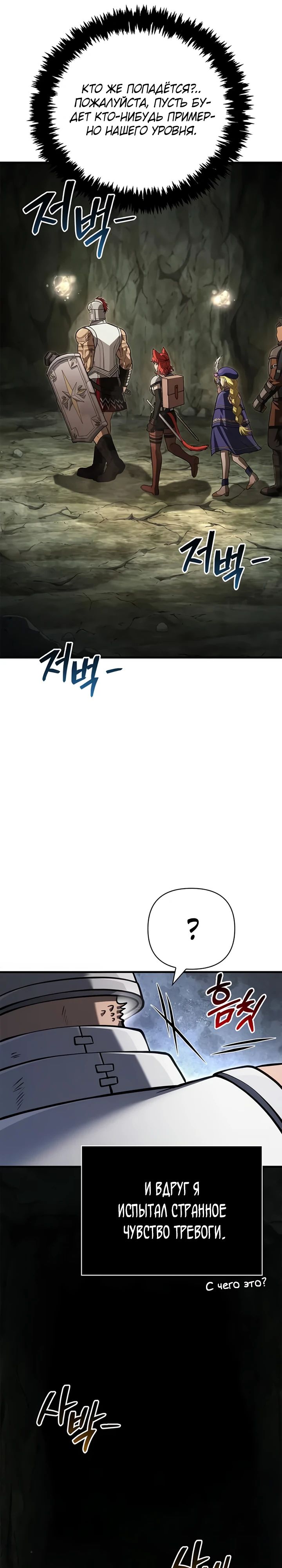 Read Выживание в игре за варвара RU Manga Online