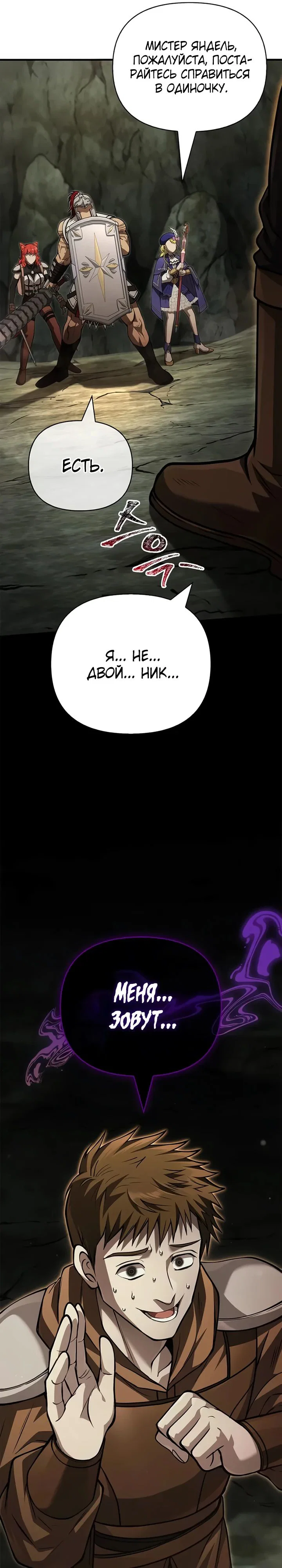 Read Выживание в игре за варвара RU Manga Online