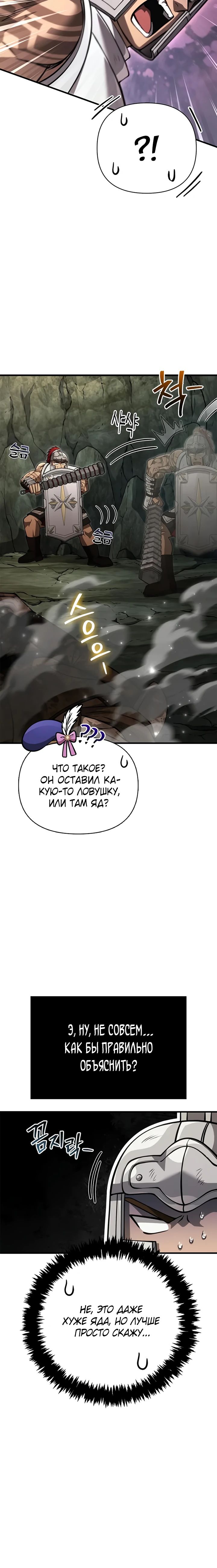 Read Выживание в игре за варвара RU Manga Online