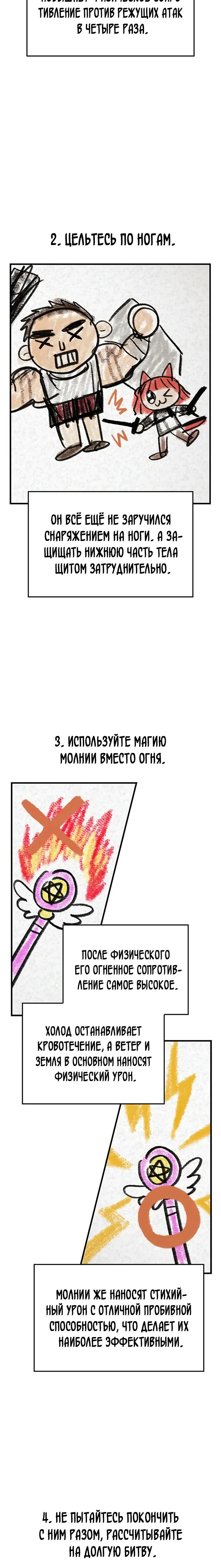 Read Выживание в игре за варвара RU Manga Online