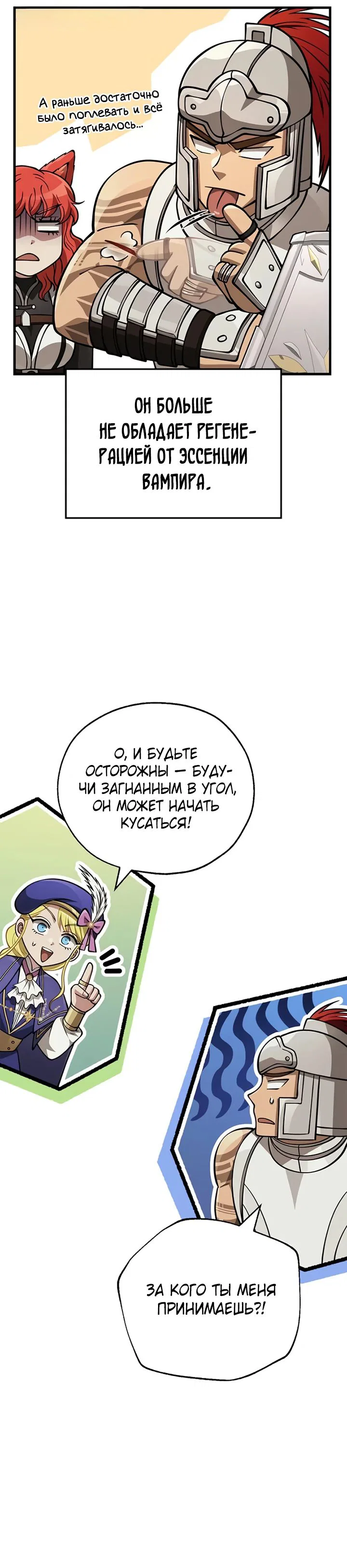 Read Выживание в игре за варвара RU Manga Online