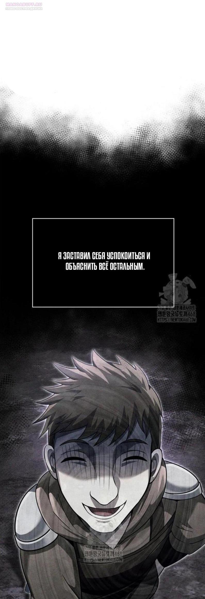 Read Выживание в игре за варвара RU Manga Online