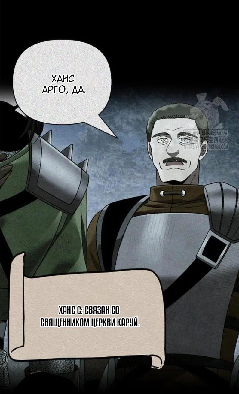 Read Выживание в игре за варвара RU Manga Online