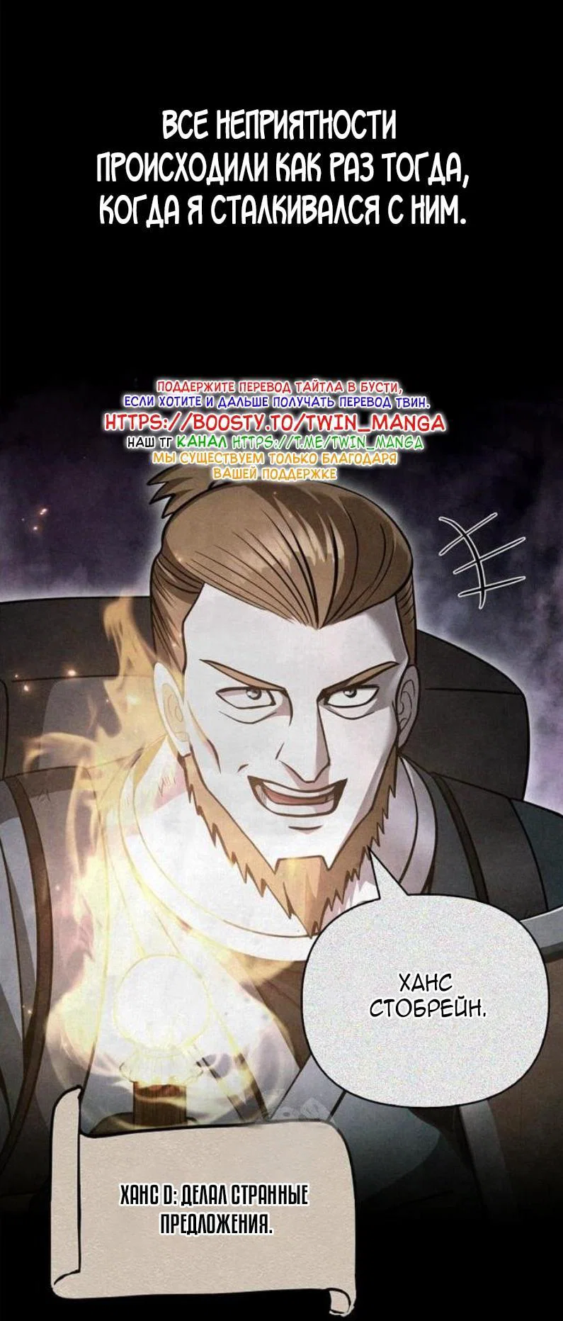 Read Выживание в игре за варвара RU Manga Online