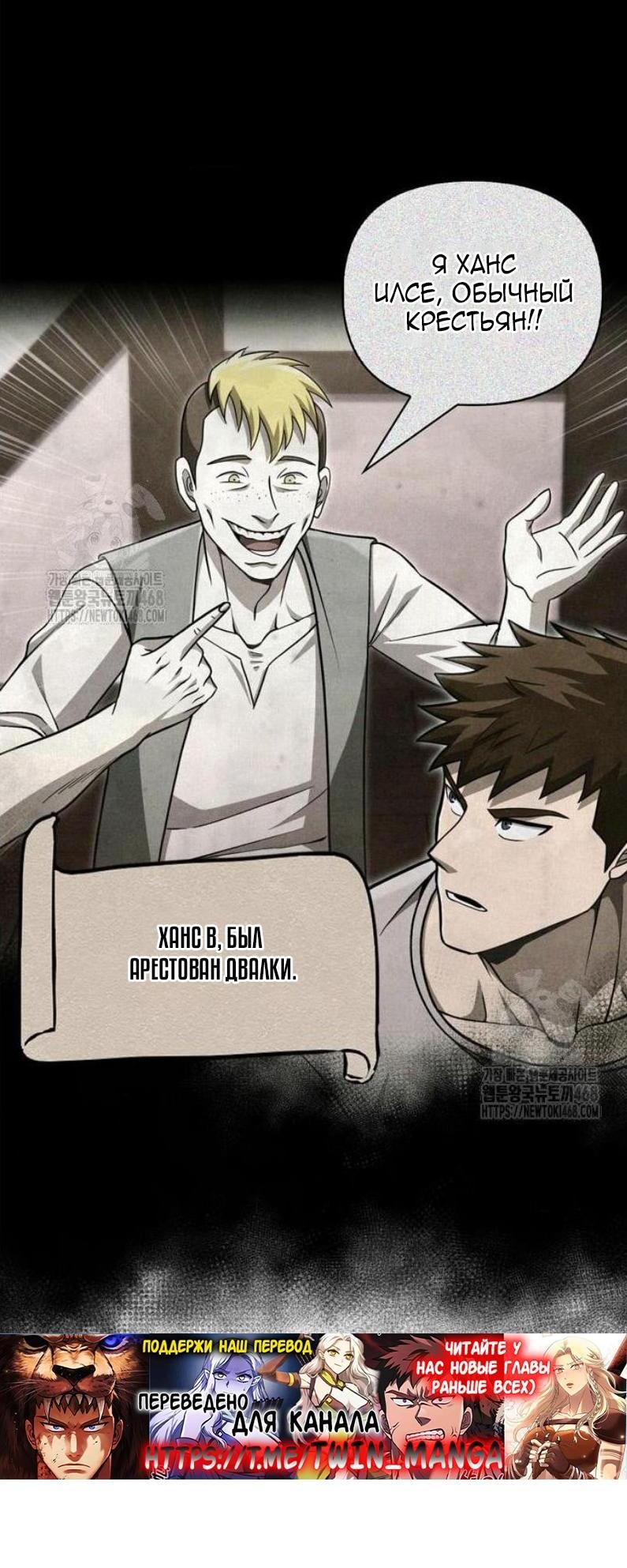 Read Выживание в игре за варвара RU Manga Online