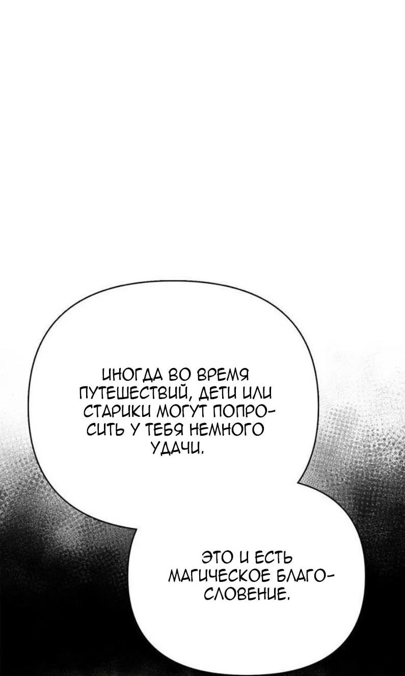 Read Выживание в игре за варвара RU Manga Online