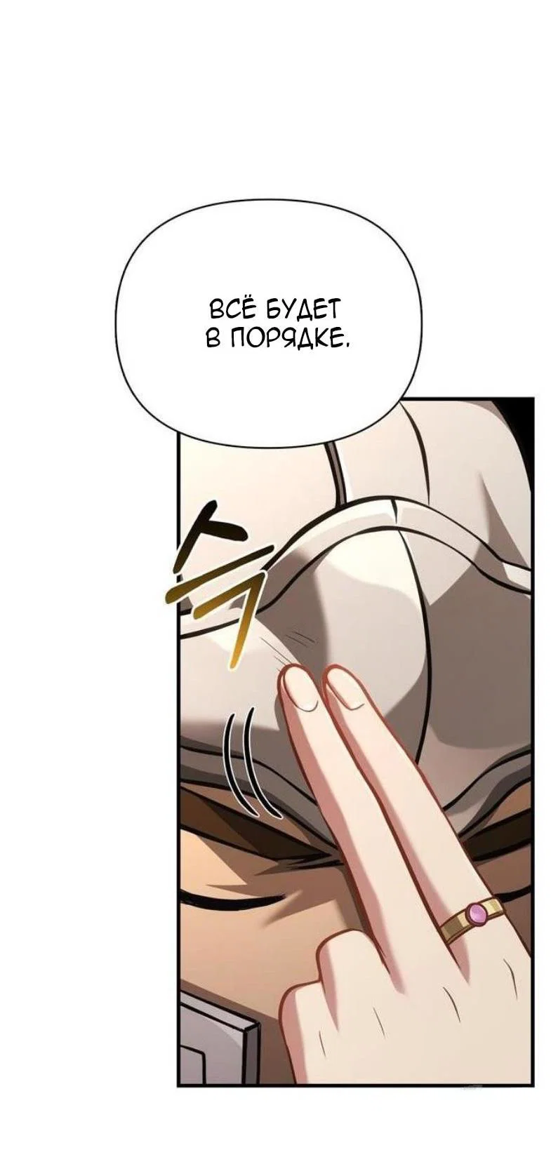 Read Выживание в игре за варвара RU Manga Online