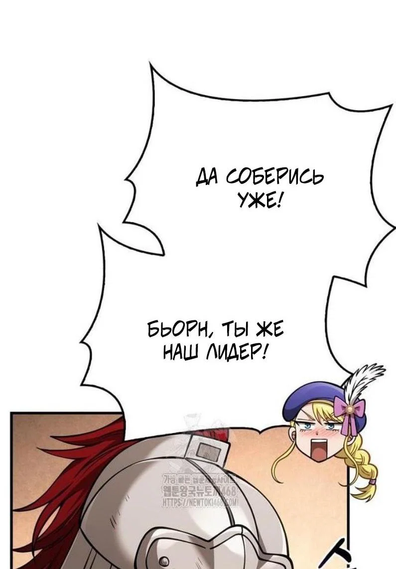 Read Выживание в игре за варвара RU Manga Online