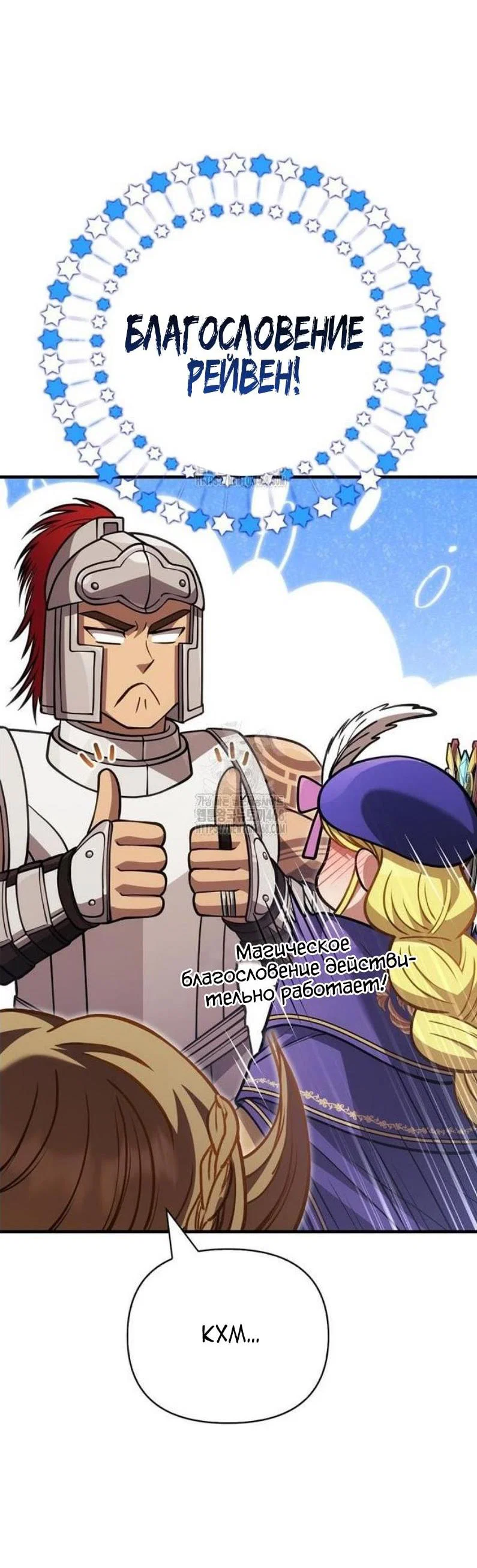 Read Выживание в игре за варвара RU Manga Online