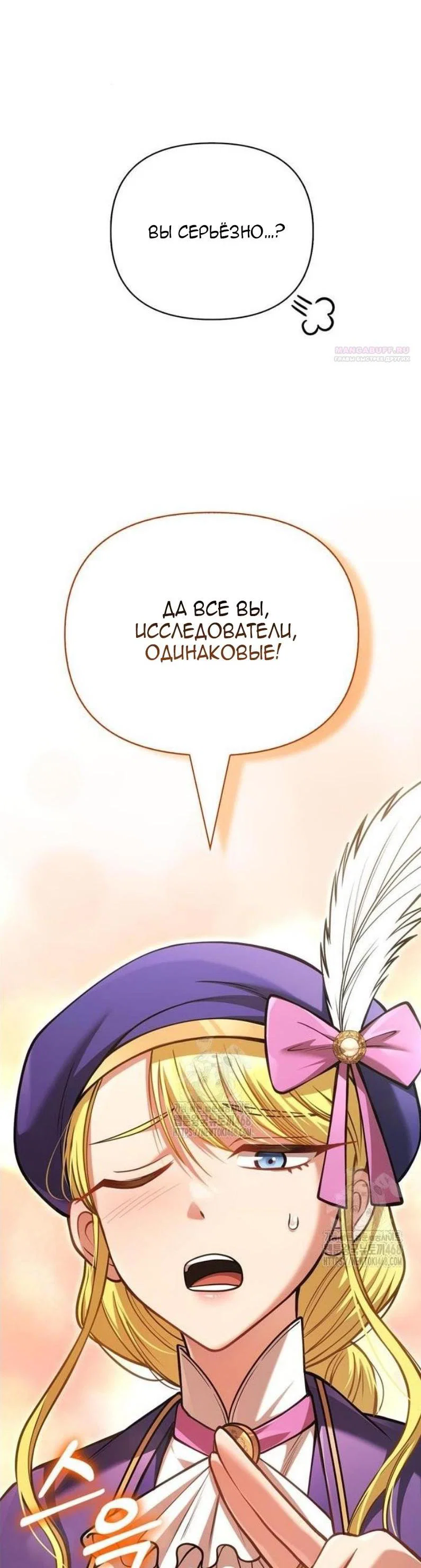 Read Выживание в игре за варвара RU Manga Online