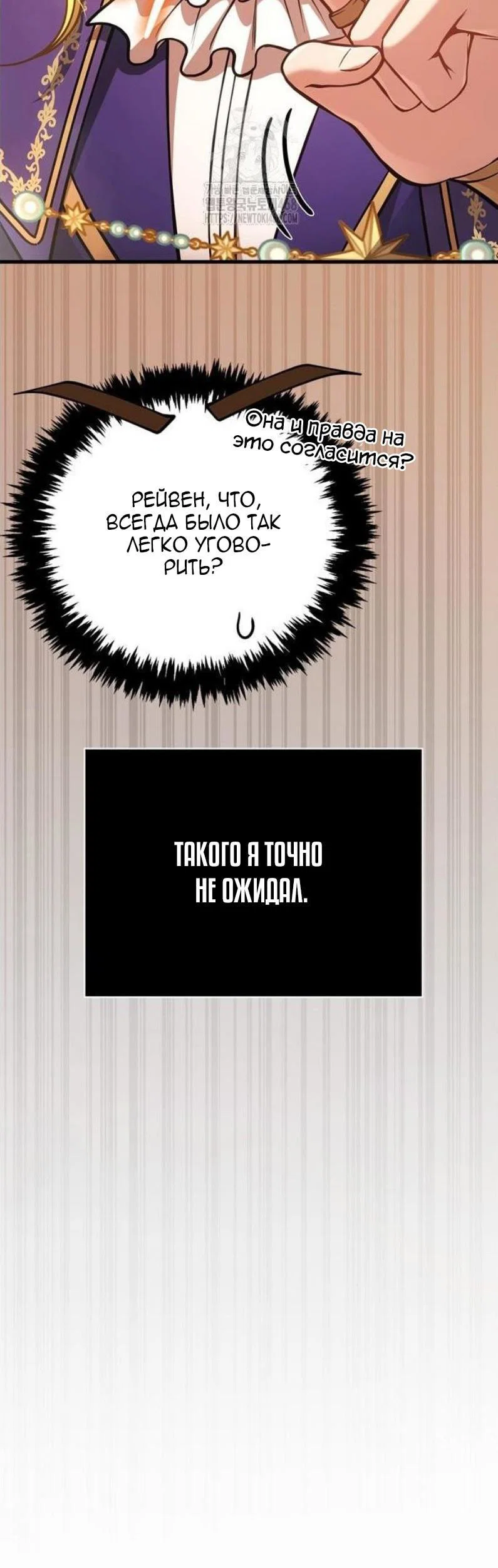 Read Выживание в игре за варвара RU Manga Online