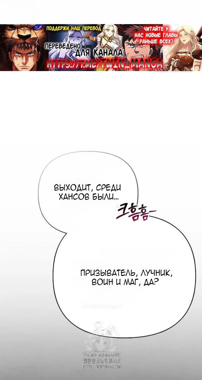 Read Выживание в игре за варвара RU Manga Online
