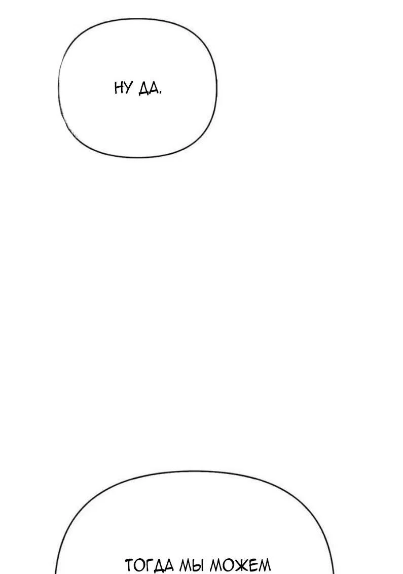 Read Выживание в игре за варвара RU Manga Online