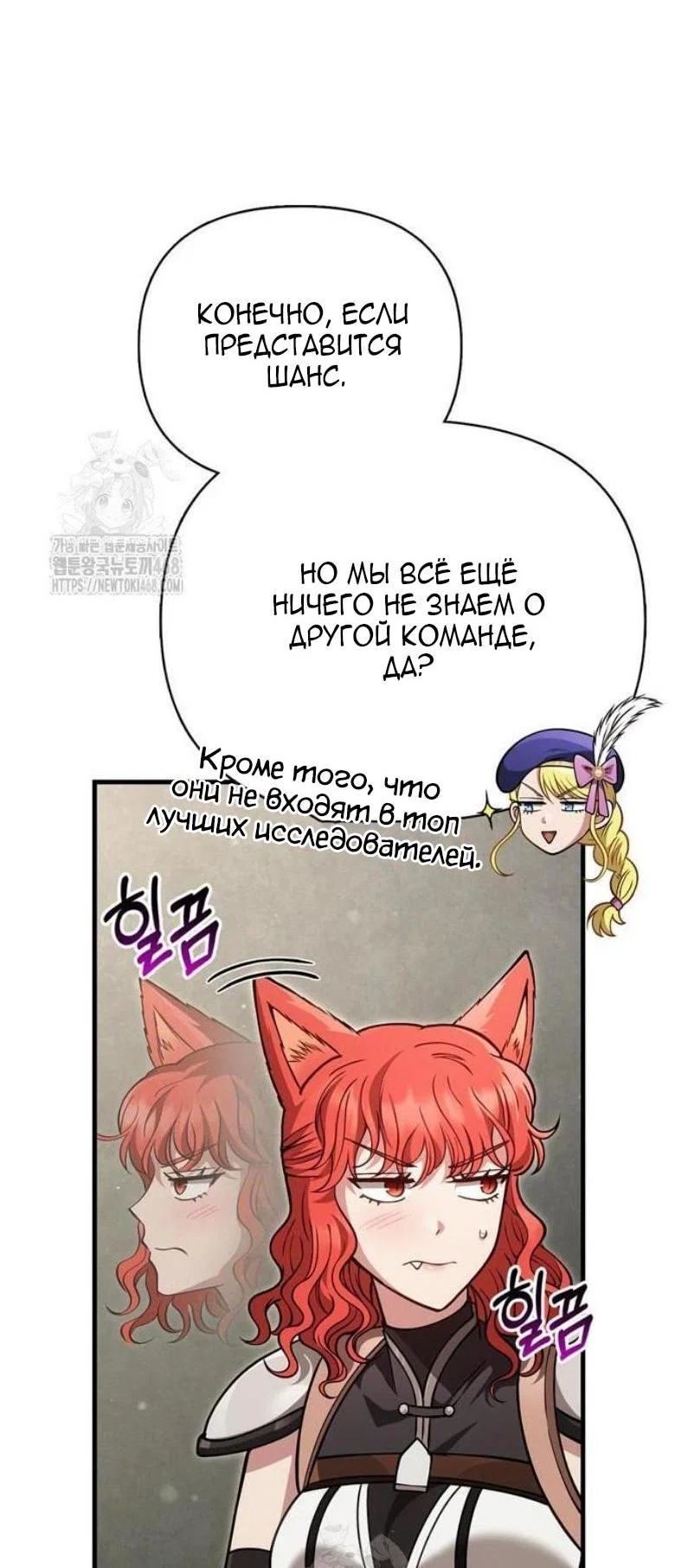 Read Выживание в игре за варвара RU Manga Online