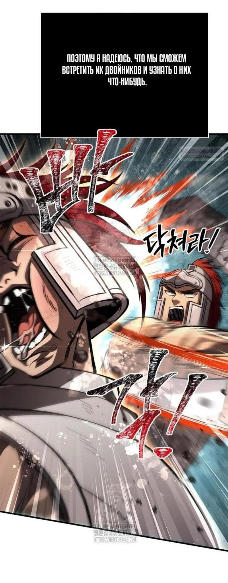 Read Выживание в игре за варвара RU Manga Online