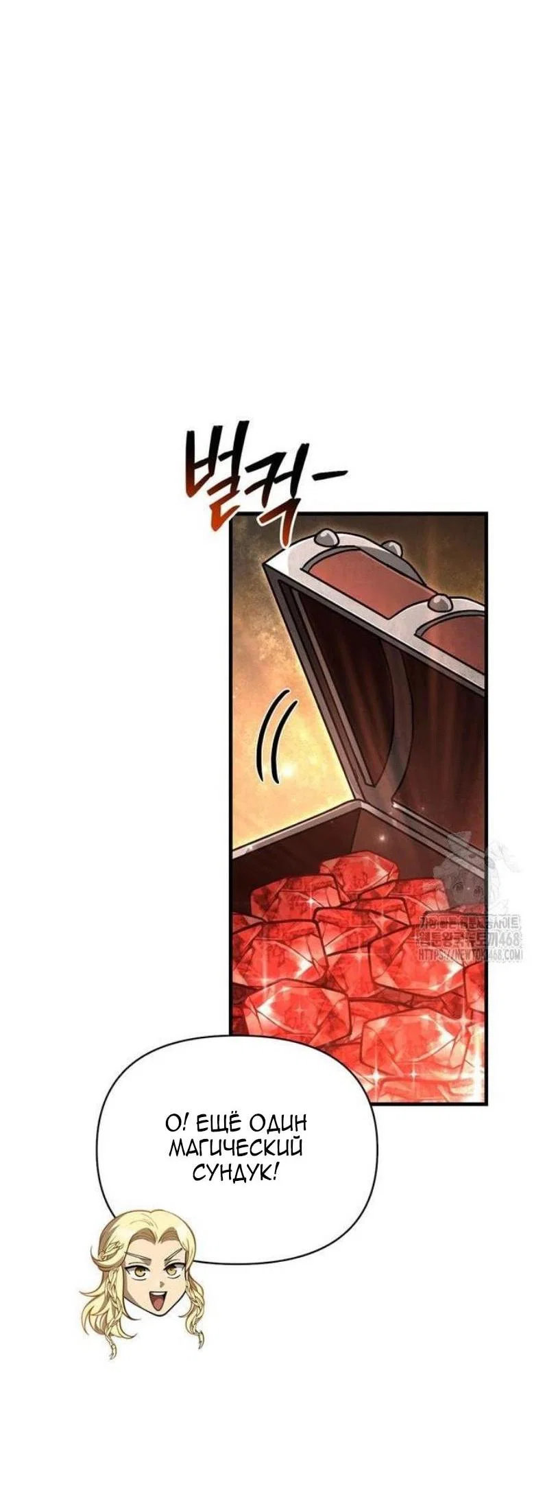 Read Выживание в игре за варвара RU Manga Online