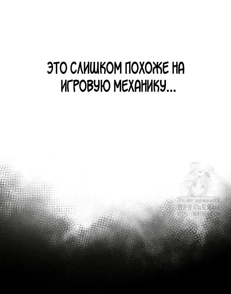Read Выживание в игре за варвара RU Manga Online