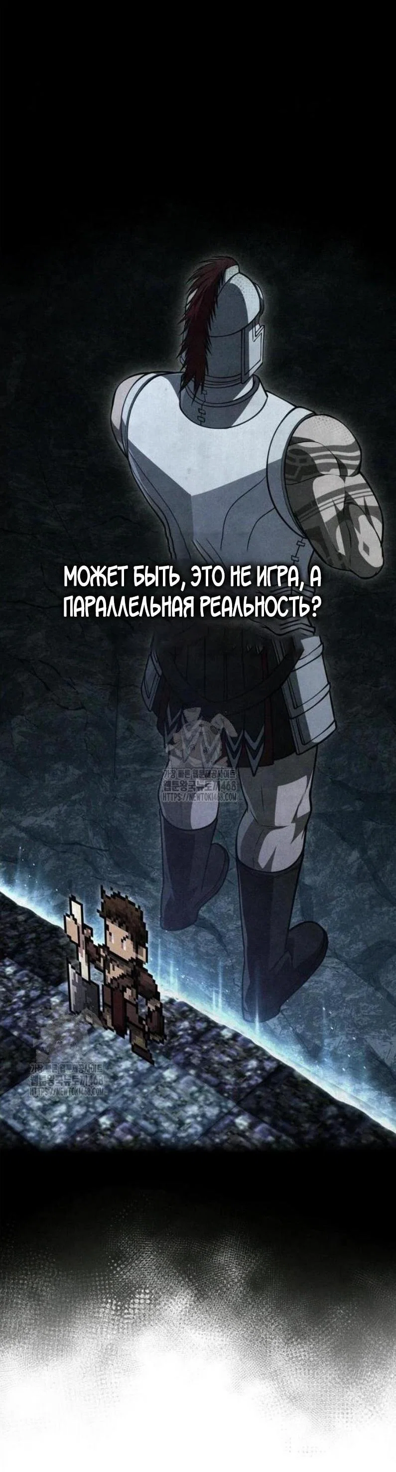 Read Выживание в игре за варвара RU Manga Online