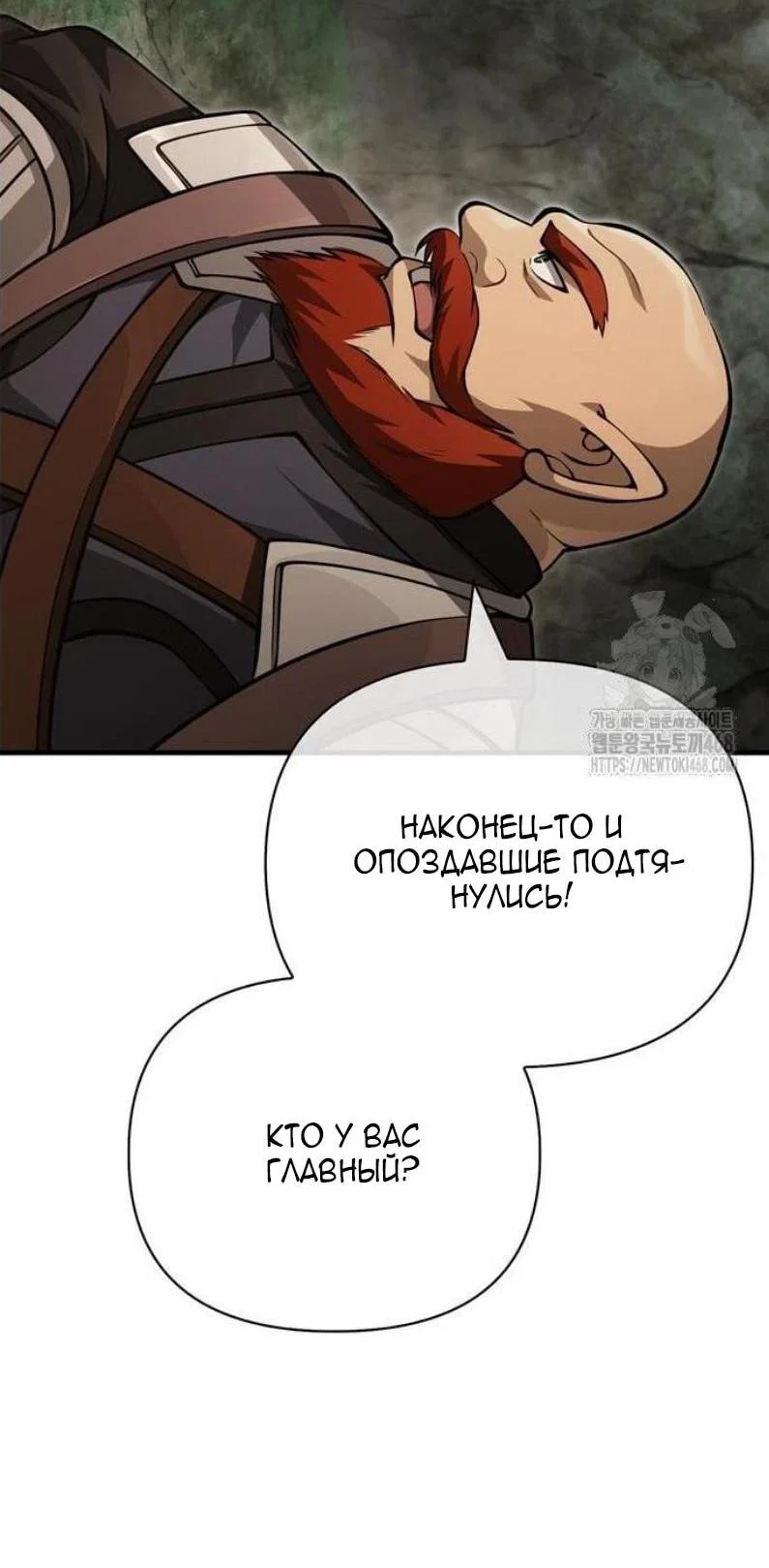 Read Выживание в игре за варвара RU Manga Online