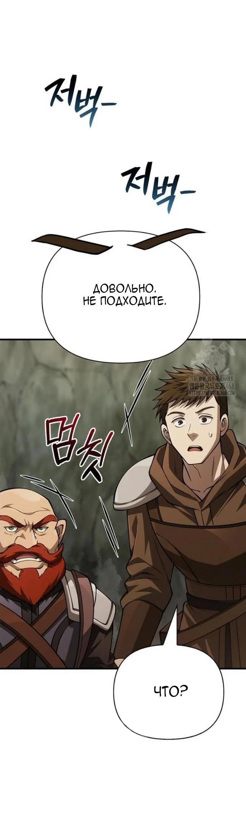 Read Выживание в игре за варвара RU Manga Online