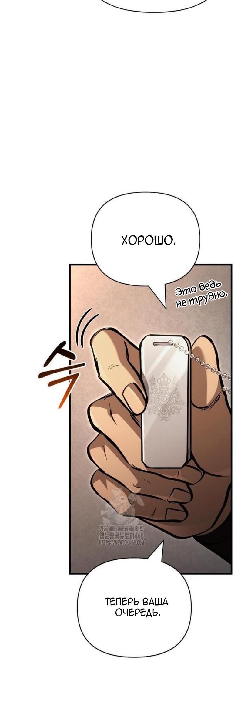 Read Выживание в игре за варвара RU Manga Online