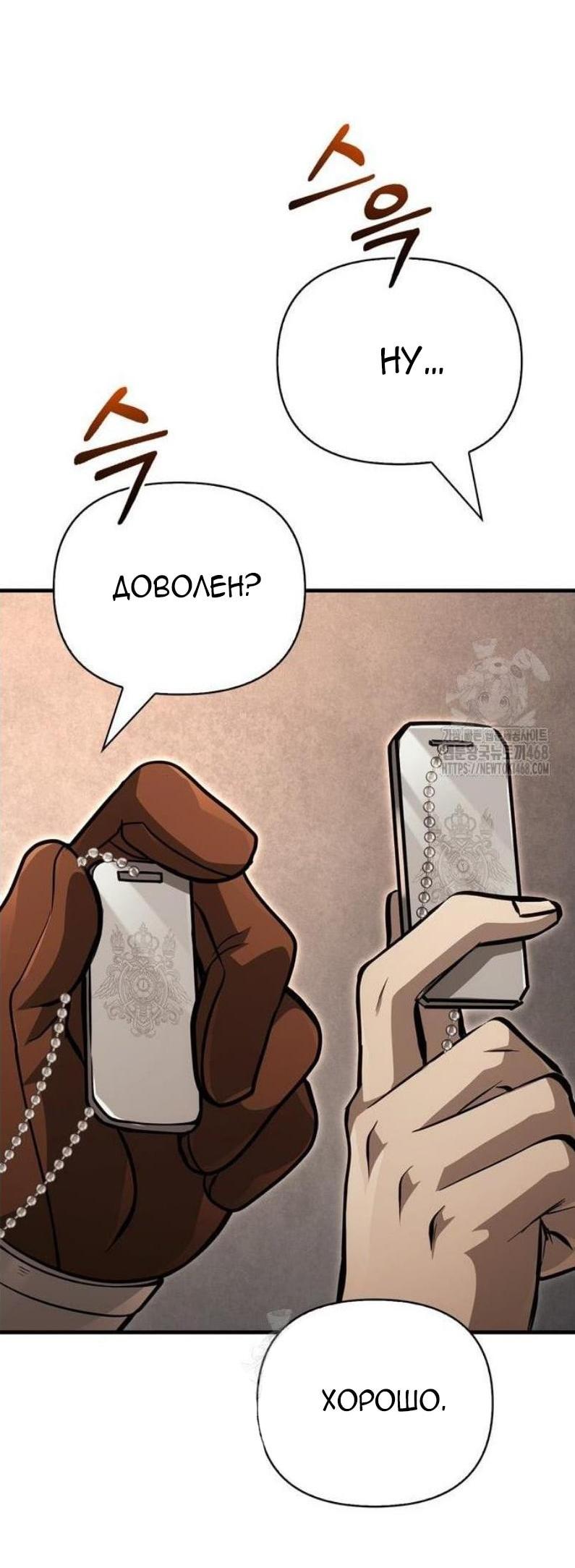 Read Выживание в игре за варвара RU Manga Online