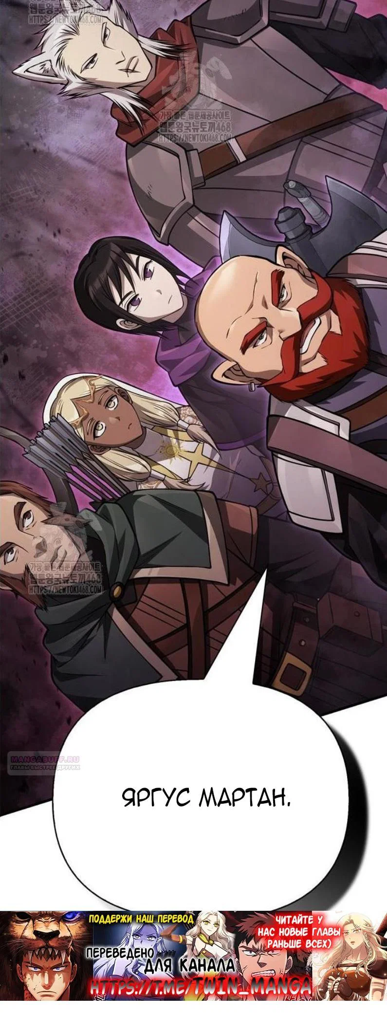 Read Выживание в игре за варвара RU Manga Online