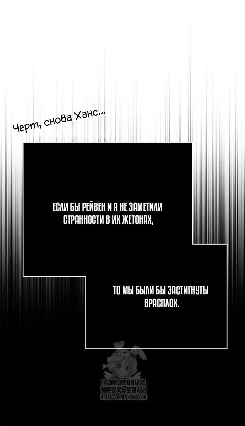 Read Выживание в игре за варвара RU Manga Online