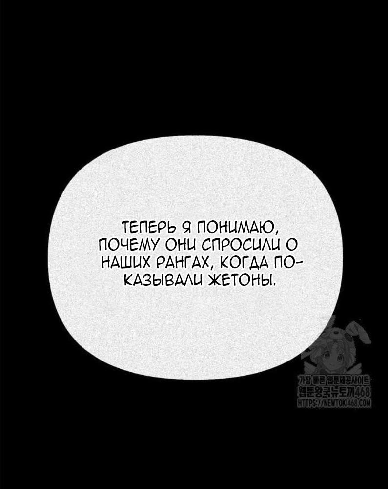Read Выживание в игре за варвара RU Manga Online