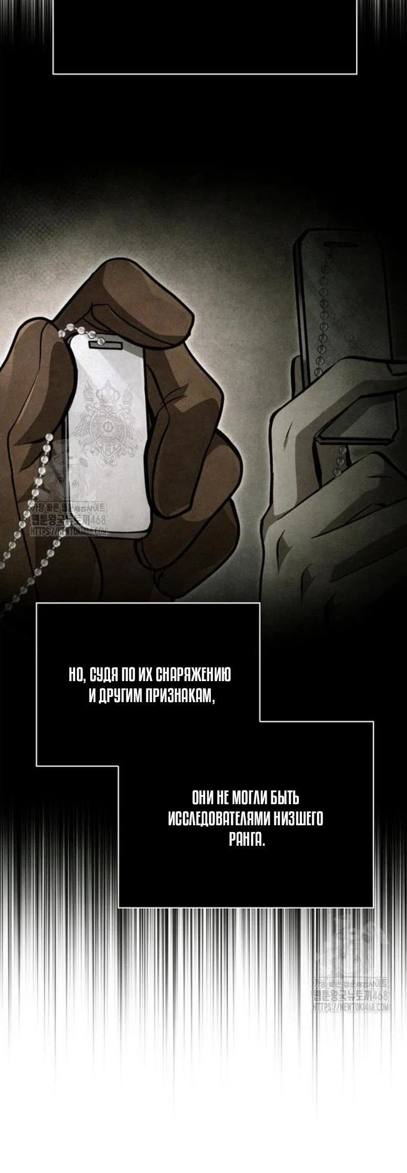 Read Выживание в игре за варвара RU Manga Online