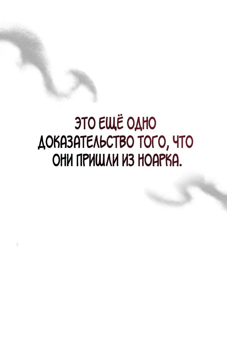 Read Выживание в игре за варвара RU Manga Online