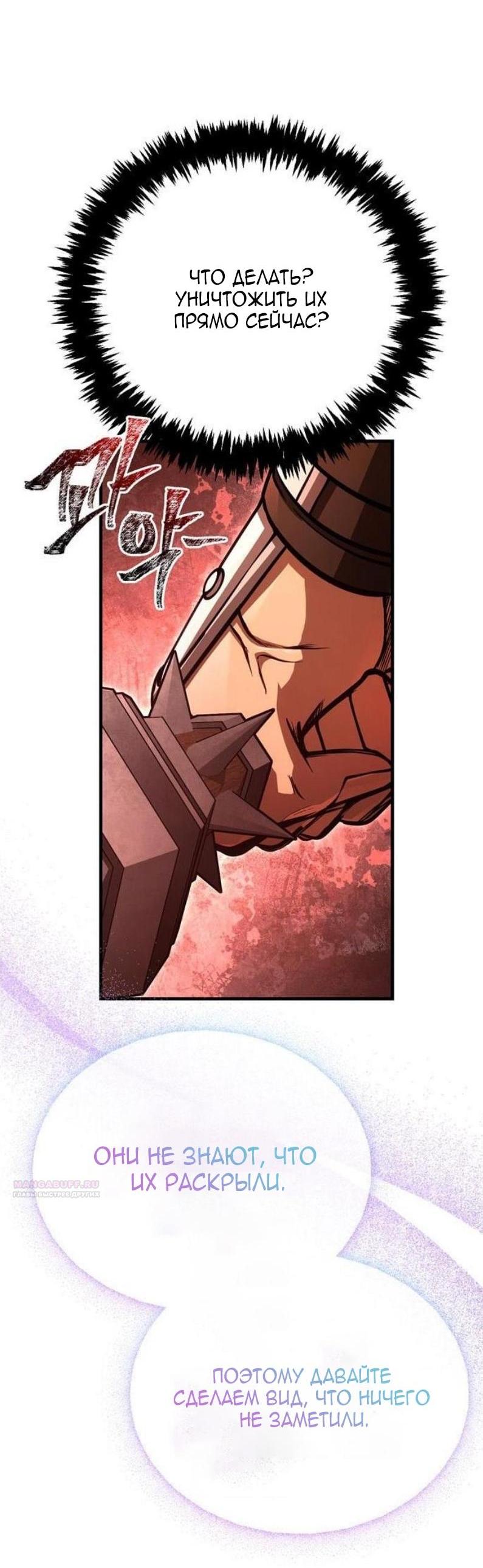 Read Выживание в игре за варвара RU Manga Online