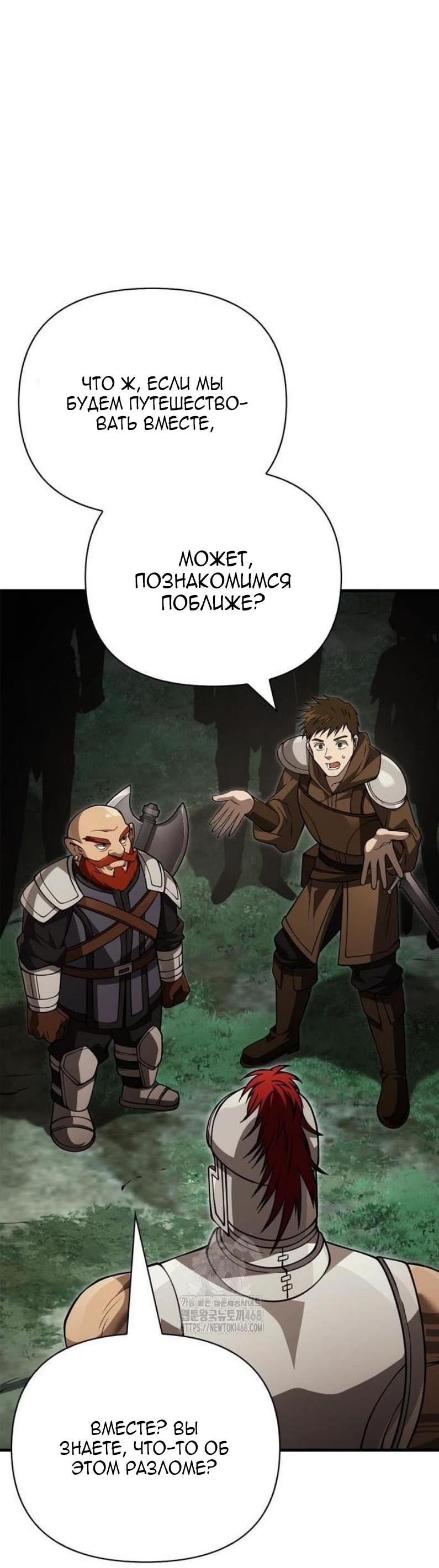Read Выживание в игре за варвара RU Manga Online