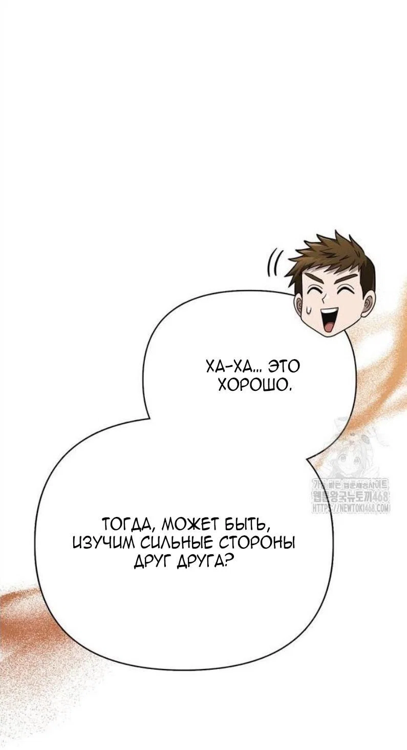 Read Выживание в игре за варвара RU Manga Online