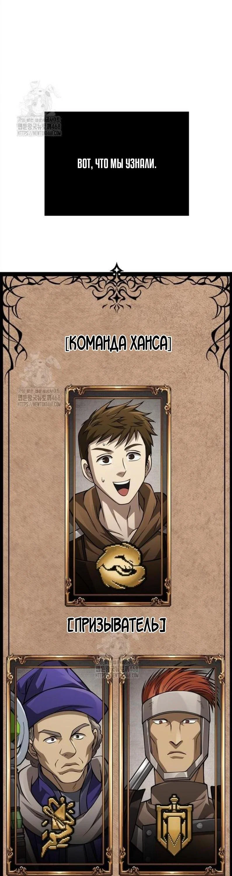 Read Выживание в игре за варвара RU Manga Online
