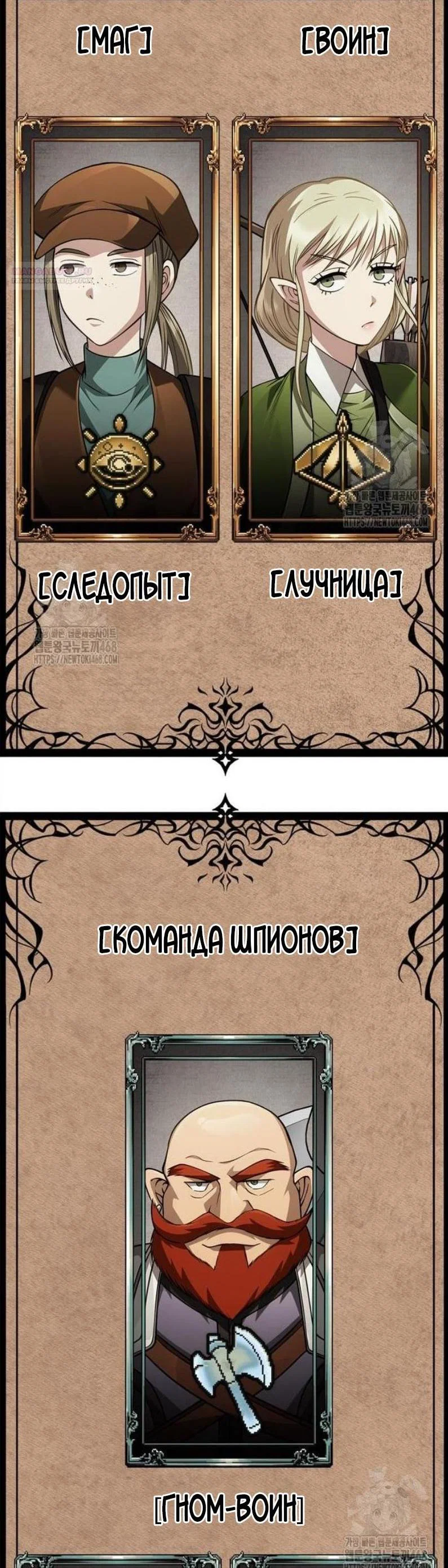 Read Выживание в игре за варвара RU Manga Online