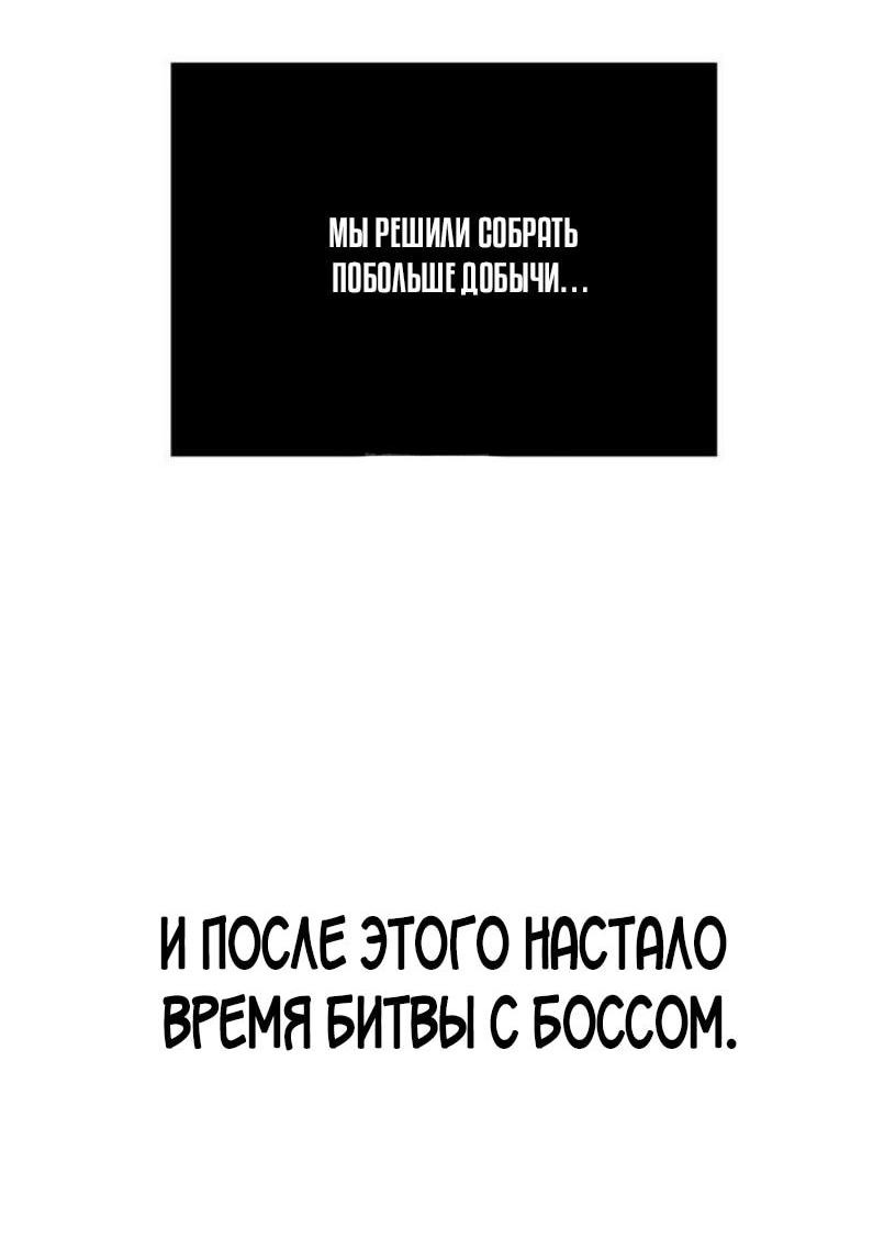 Read Выживание в игре за варвара RU Manga Online