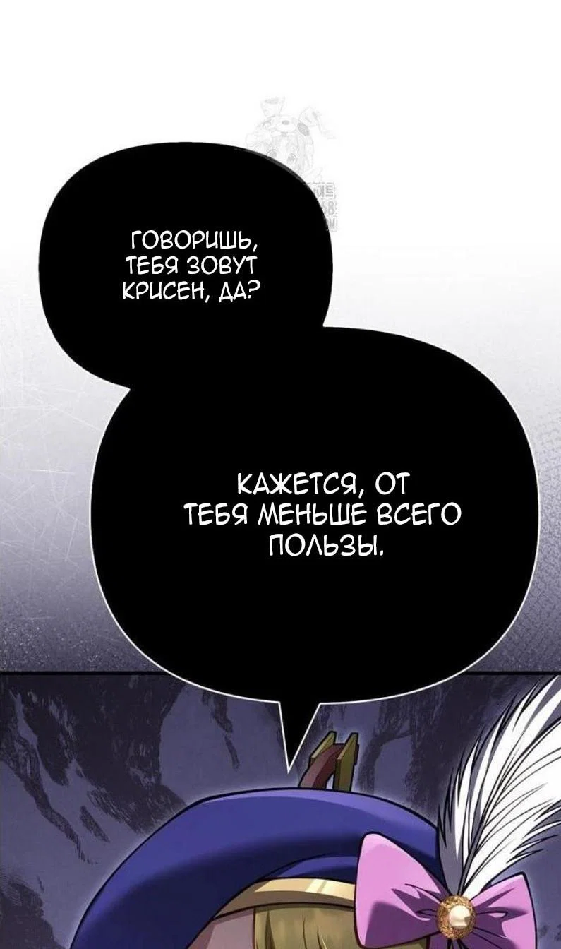 Read Выживание в игре за варвара RU Manga Online