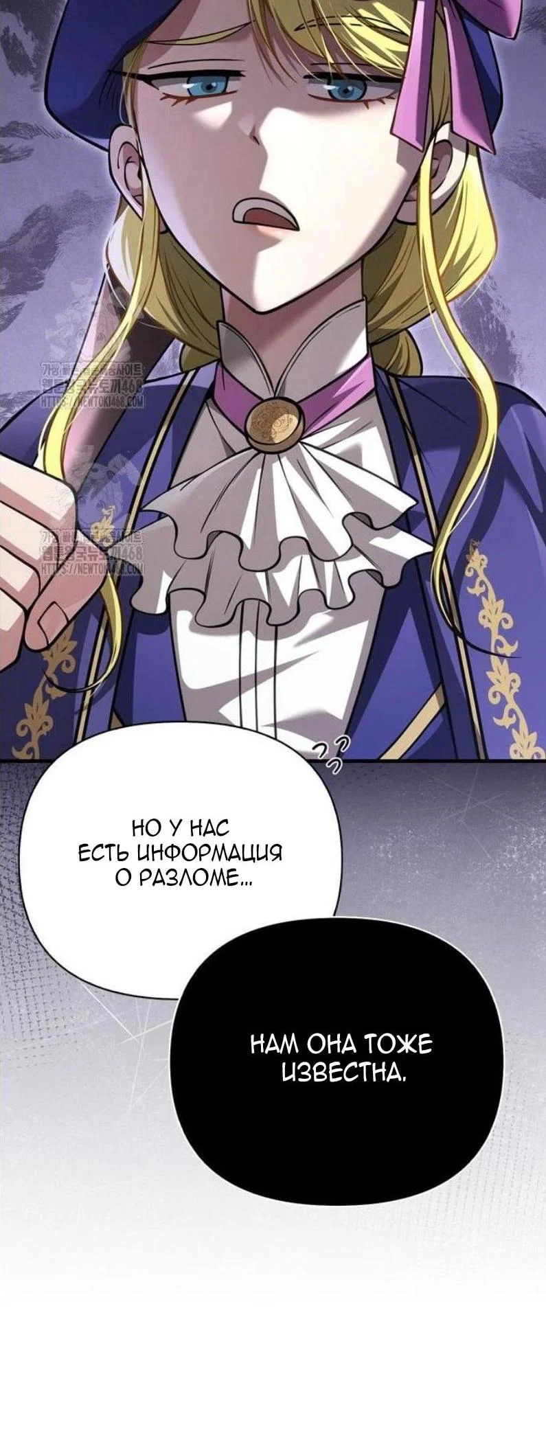 Read Выживание в игре за варвара RU Manga Online