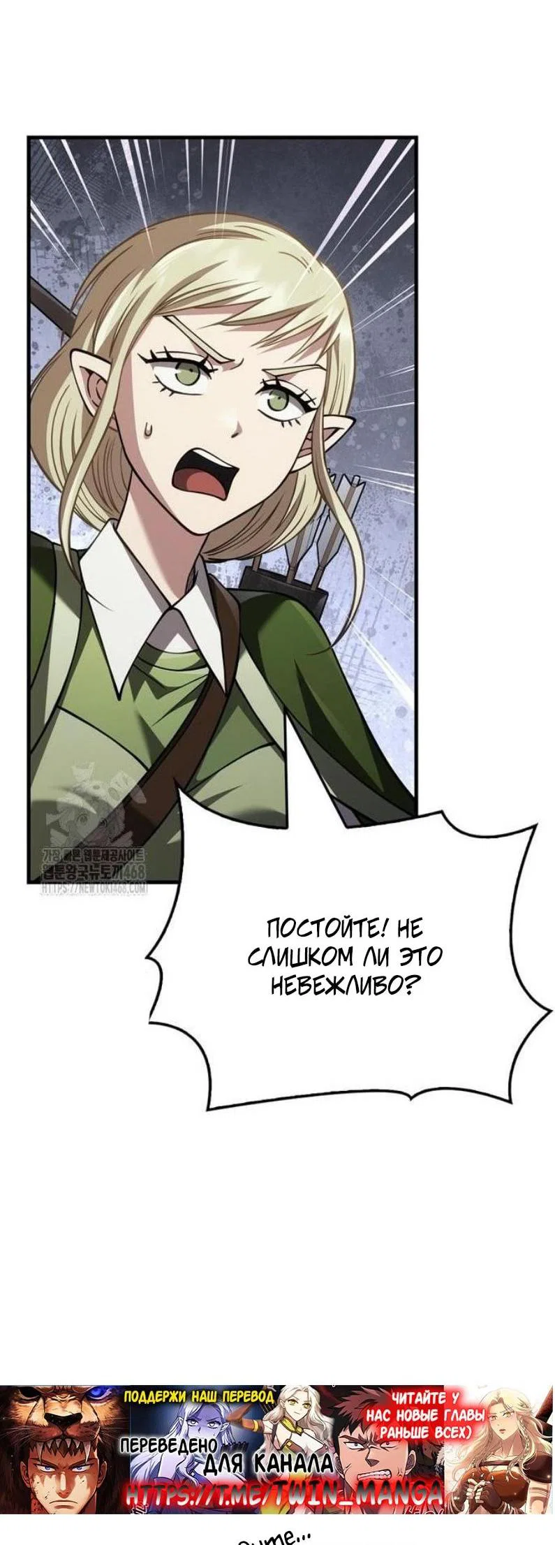 Read Выживание в игре за варвара RU Manga Online