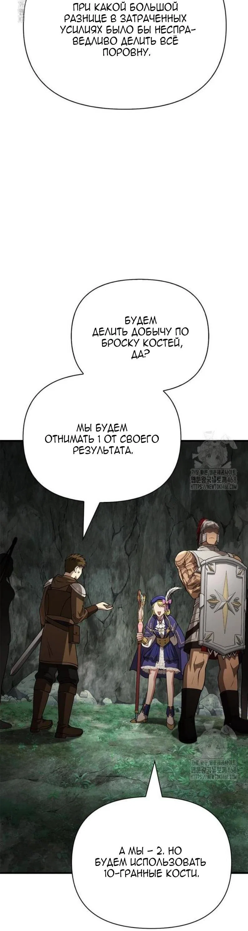Read Выживание в игре за варвара RU Manga Online