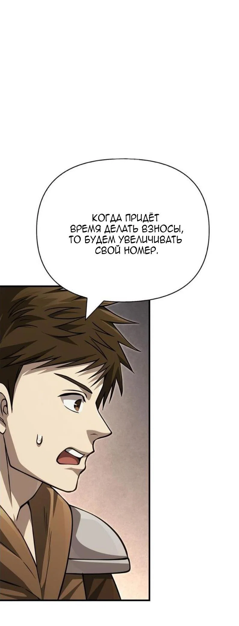 Read Выживание в игре за варвара RU Manga Online