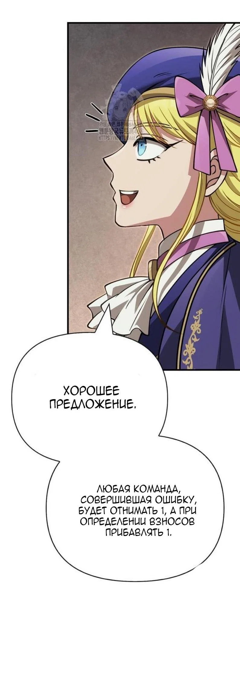 Read Выживание в игре за варвара RU Manga Online