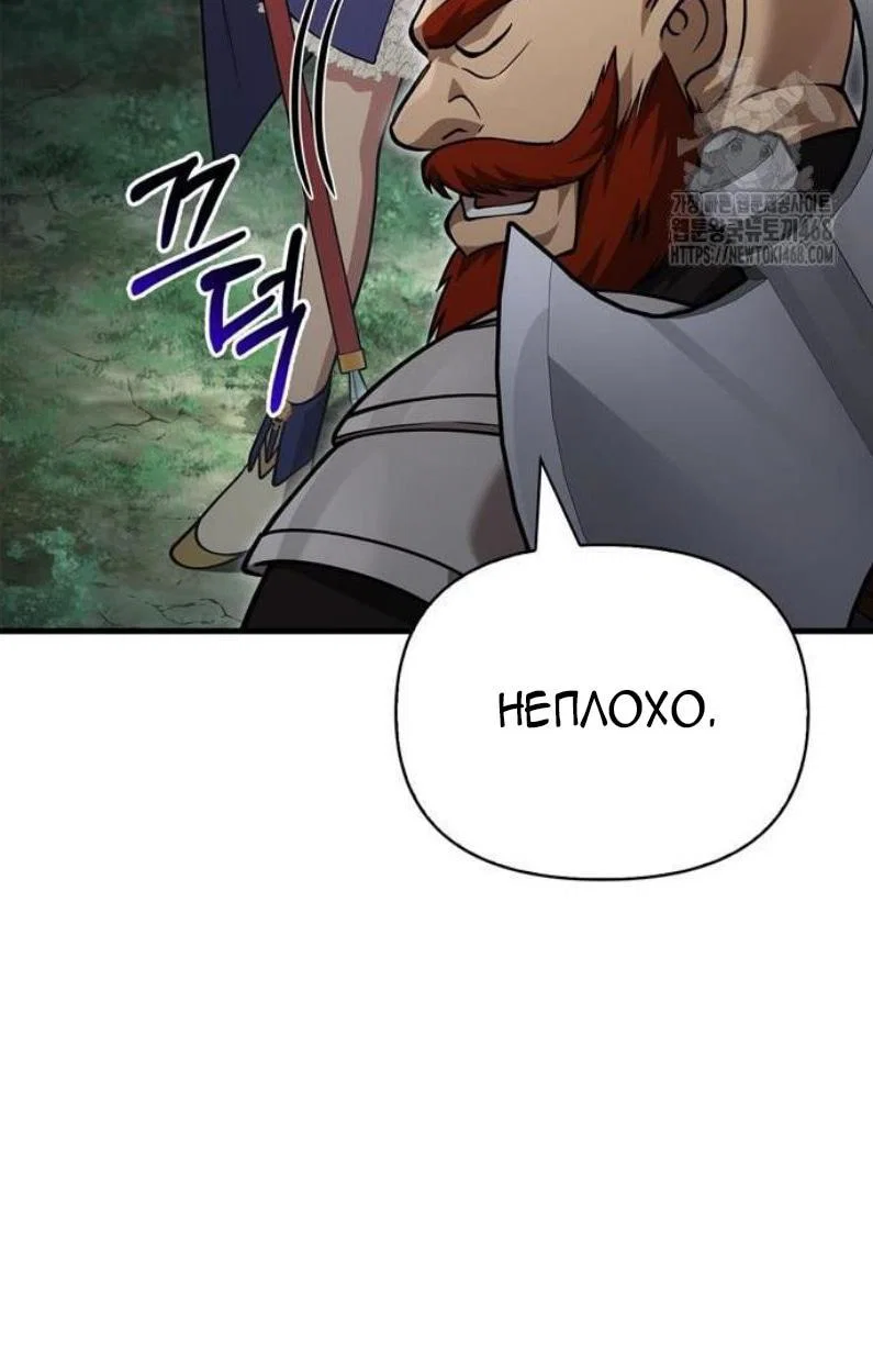 Read Выживание в игре за варвара RU Manga Online